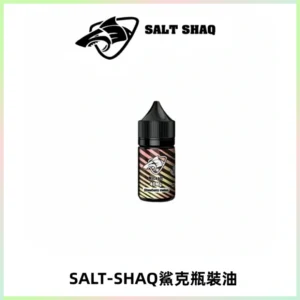 SALT SHAQ鯊克電子煙瓶裝煙油|30ML/40MG