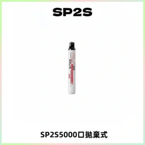 SP2S Once Pro 5000口一次性抛棄式電子煙【免充電款】